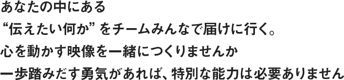 見たい、知りたい、伝えたい！あなたの好奇心がこれからのいまじんを作ります！